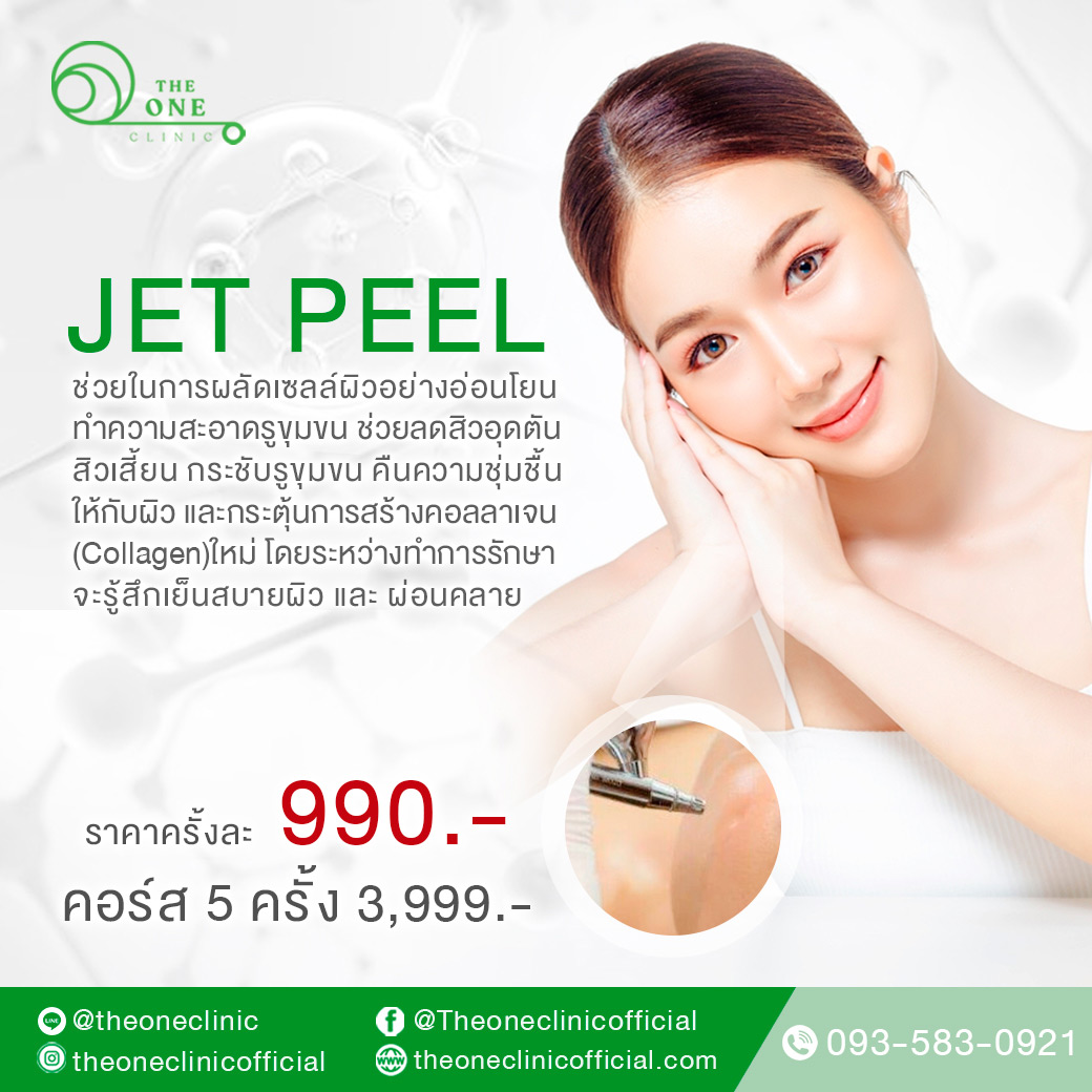 jet-peel-the-one-clinic